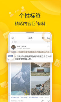 狐友  v2.6图2