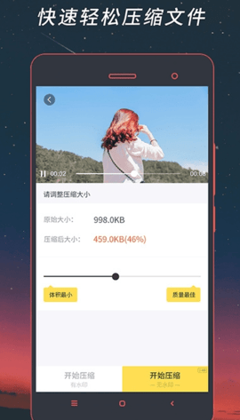 格式工厂转换器  v4.0.3图3