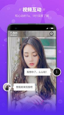 魔语交友  v1.1.5图1