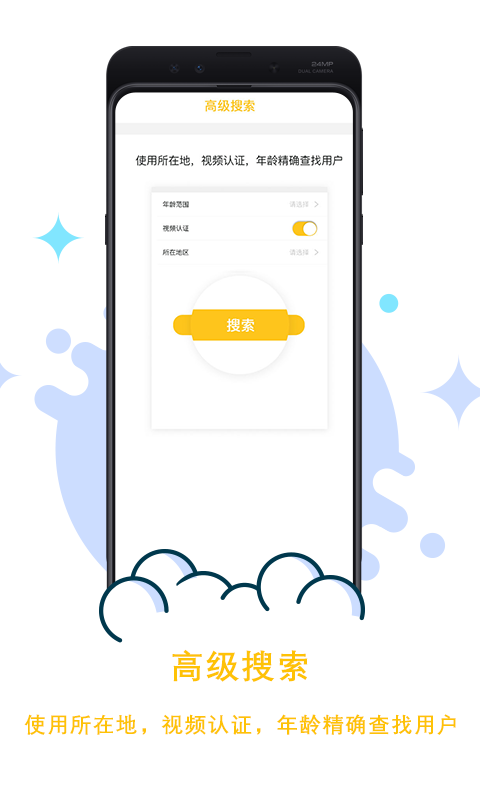 兴聊  v1.3.2图1