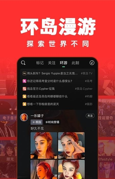 我岛青年社区  v2.0.4图3