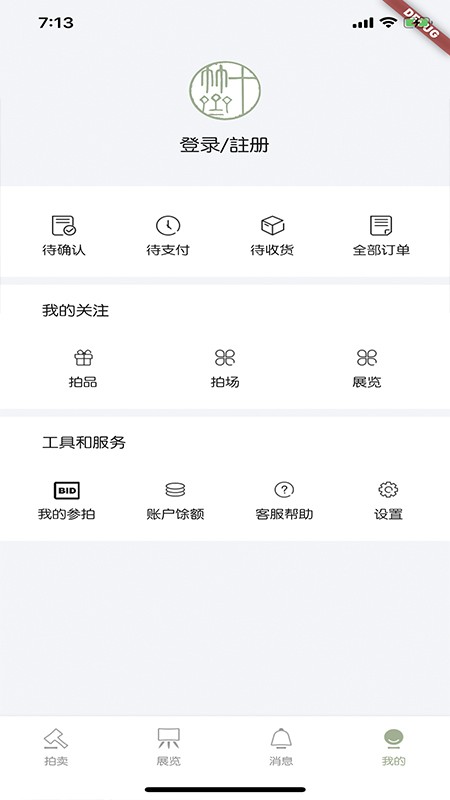 十竹斋  v1.1.0图2