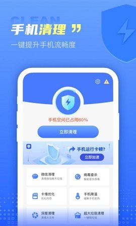 极秒清理  v1.0.0图3