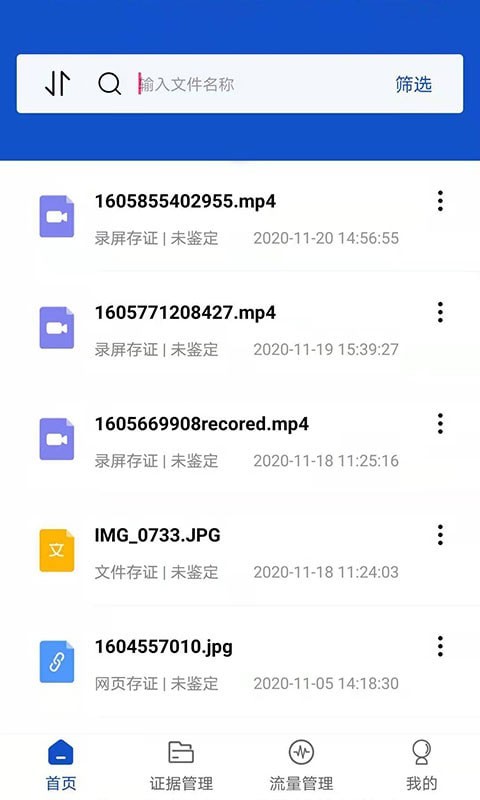 权证链  v1.1.6图1