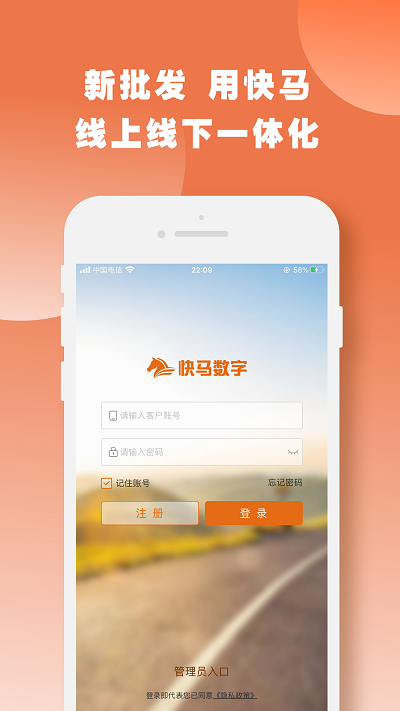 快马数字  v3.3.228图2