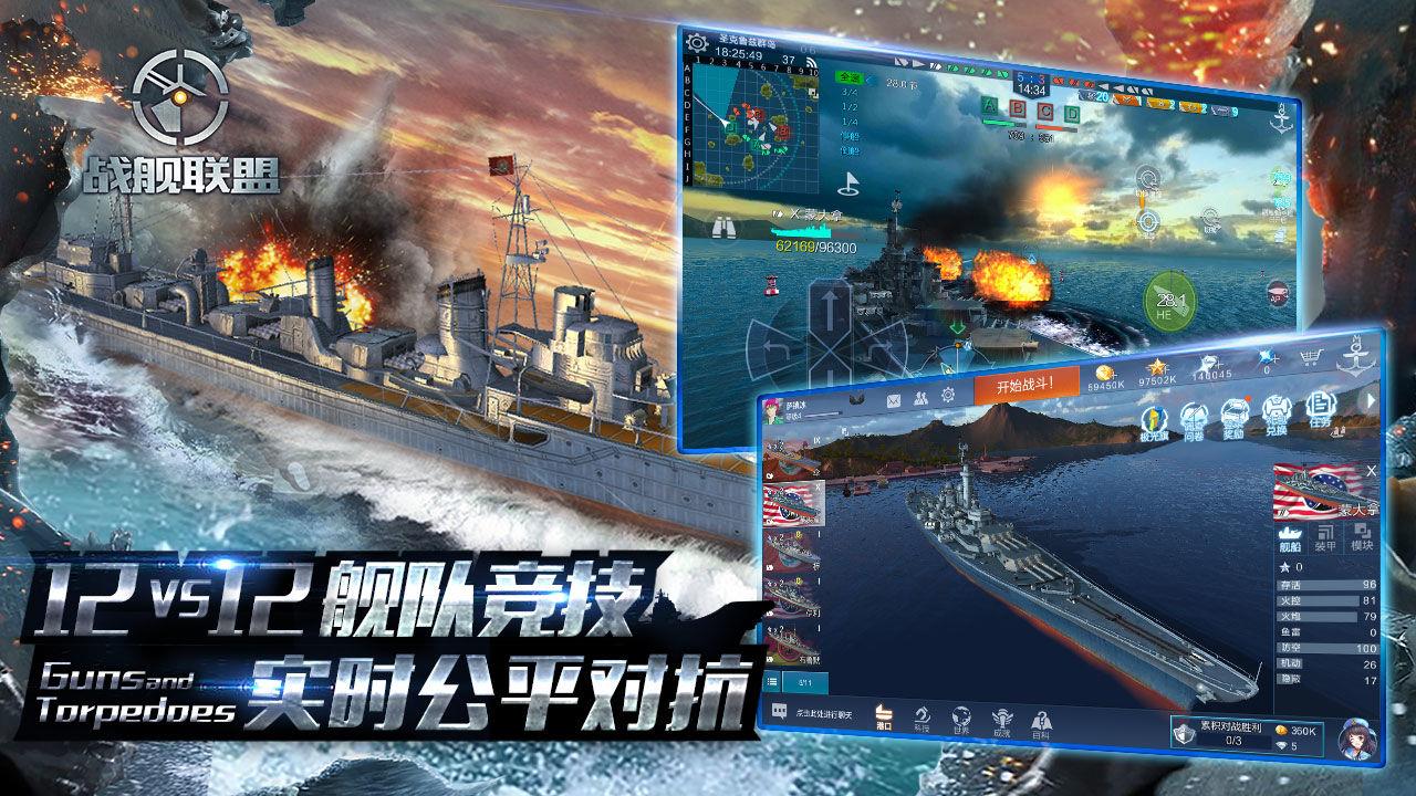 战舰联盟  v1.9.8图3