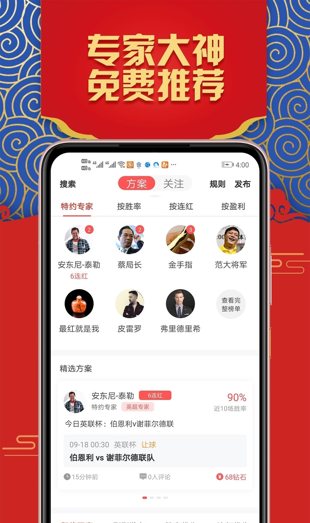 滚球  v4.5.0图2