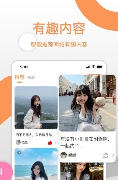 友空  v3.4.4图3