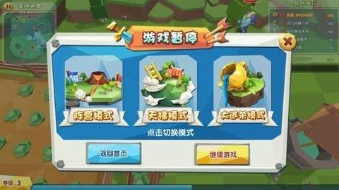 追鸡大作战  v1.3.0图2