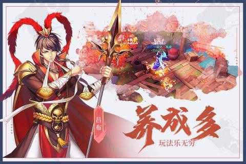 燃爆三国