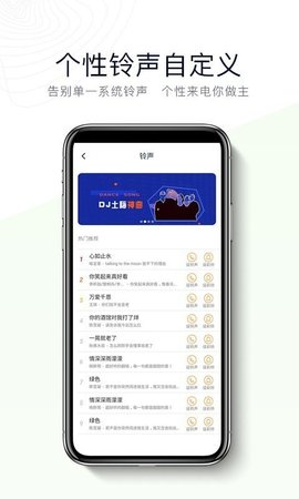 神指拨号  v3.0.6图1