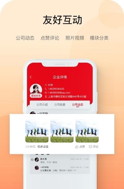 妍禧视听社交  v1.0.1图1