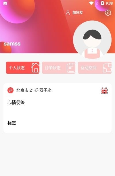 熊友社交购物  v7.0.6图4