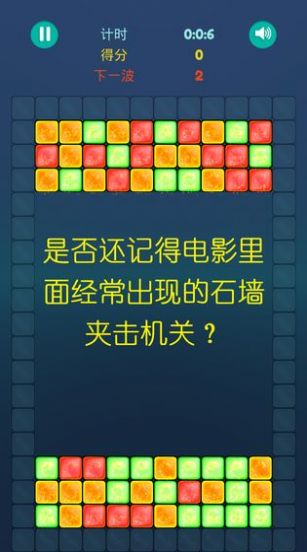 拆东墙  v1.0图1