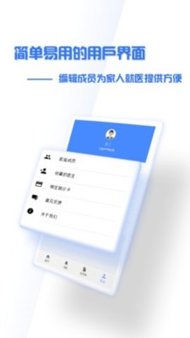 掌上盛京大连医院  v1.2.1图3