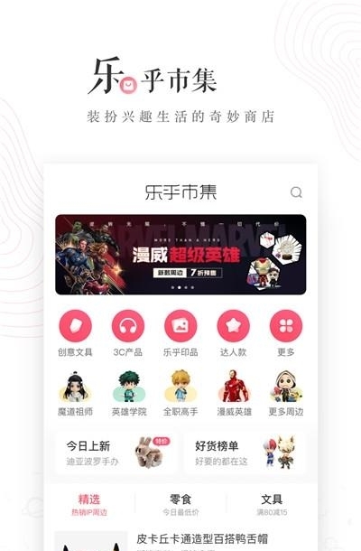 网易LOFTER社区（老福特）  v7.1.6图1