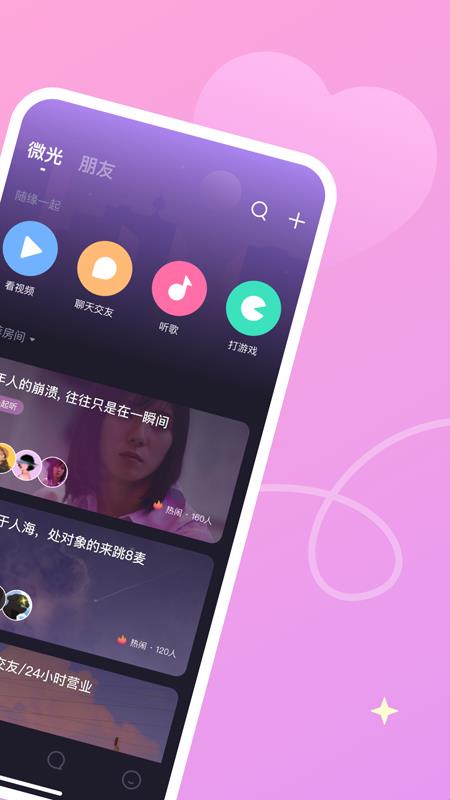 微光-看片交朋友  v4.2.10图2