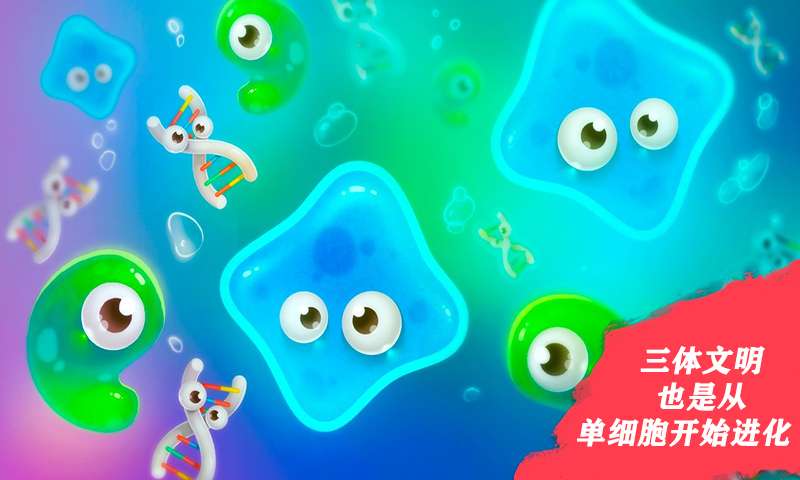 人类进化  v1.0图3