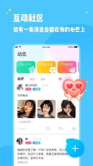 冰鸟语音  v1.02.1图2