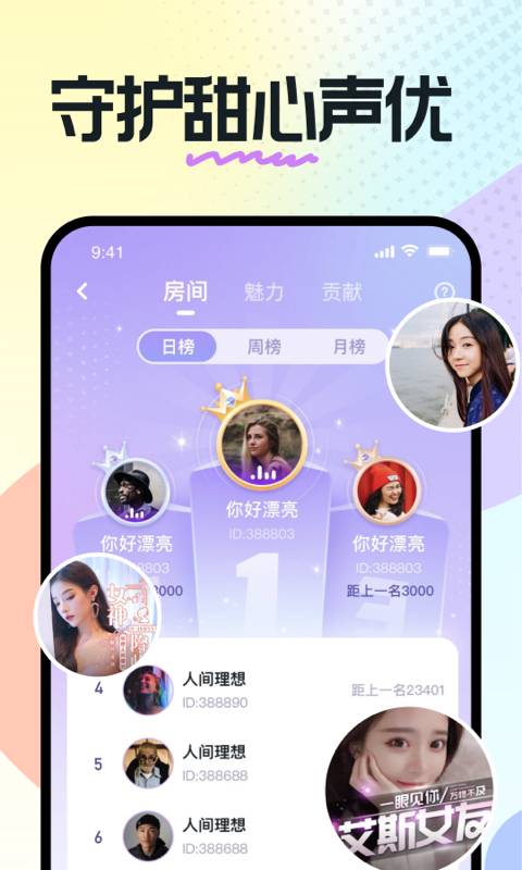 奶糖交友app下载安卓  v1.13.07.53图3