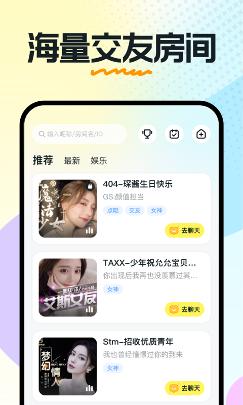 奶糖交友app下载安卓  v1.13.07.53图1