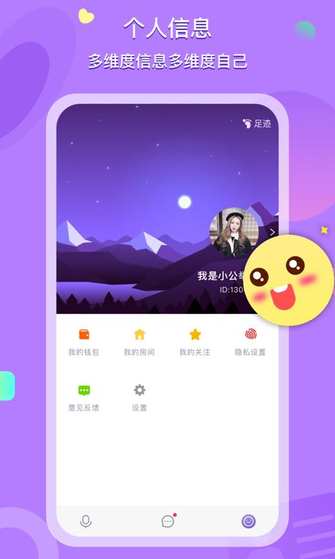 喃喃  v1.0.1图3