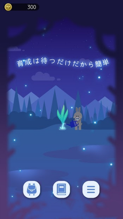 夜之森