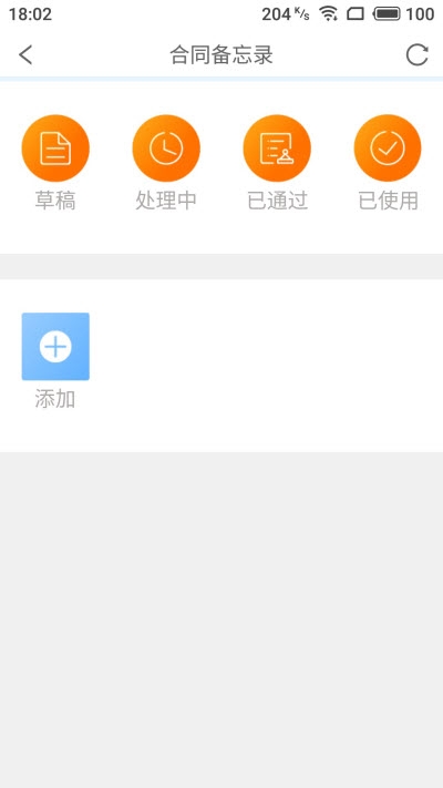 轩辕助手  v1.5.5图3