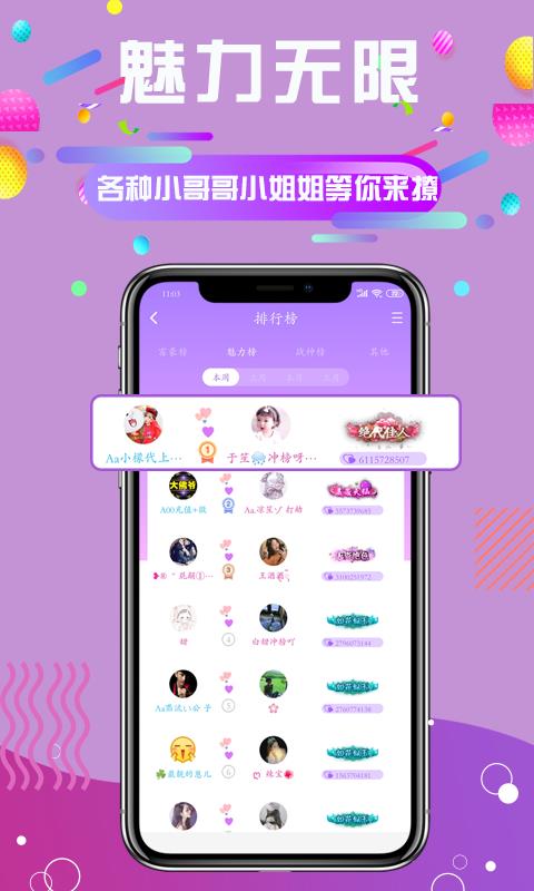 久久语音  v2.4.4图4