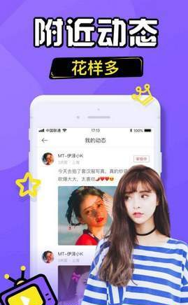 语若伴伴  v2.1.3图1