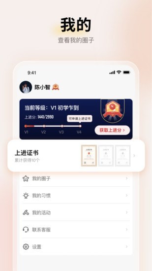 上进青年  v1.2.0图1