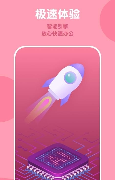 茄子输入法极速版  v1.0.7.0图1