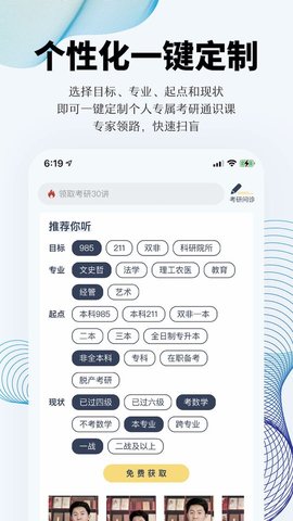 上岸考研  v1.1.2图1