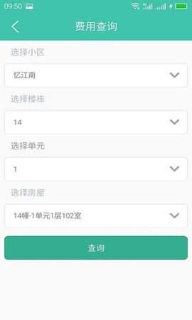 金牌管家物业版  v1.5.0图1