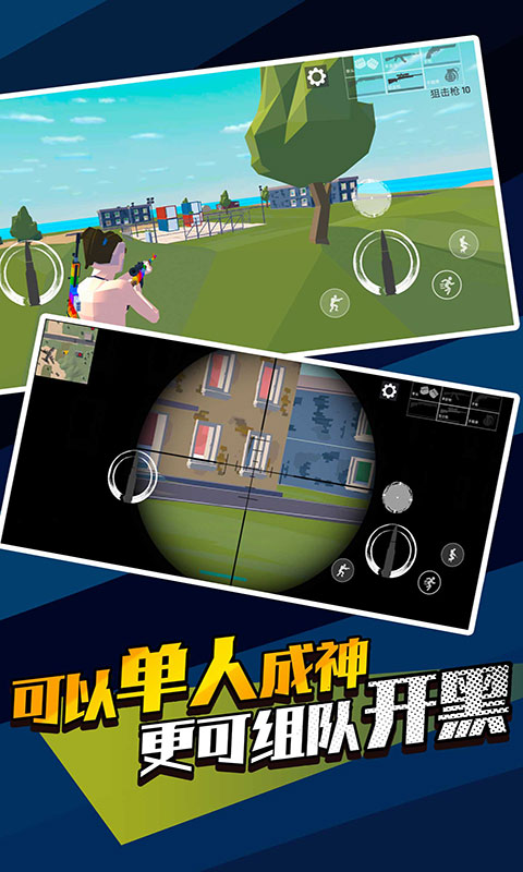 像素精英吃鸡  v1.2.1图1