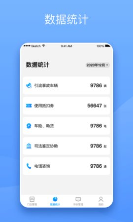 替替服务商  v1.1.0图1