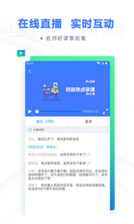 粉笔  v6.16.37图3