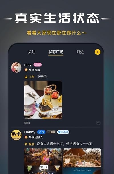 局呗  v3.1.0图4