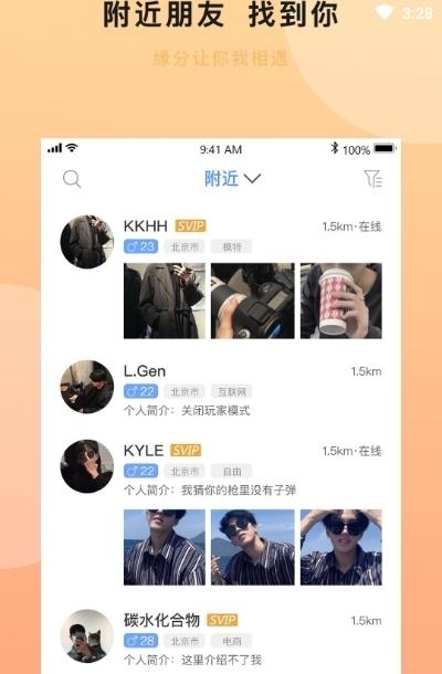 盼汐交友  v1.2.4图2