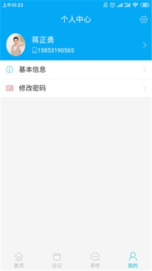 博科云办公  v0.0.11图1