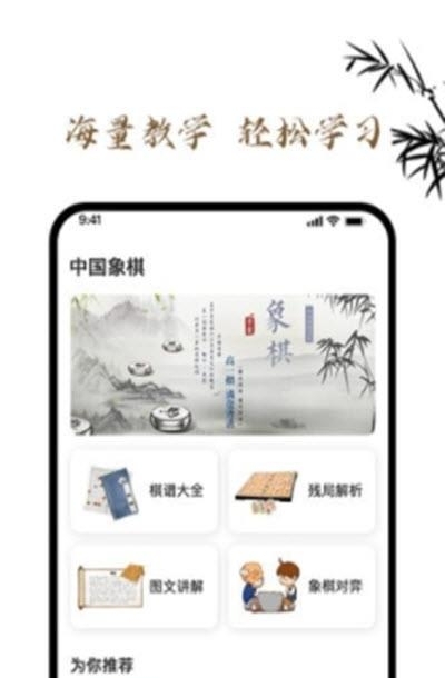 欢喜象棋  v1.0.0图3