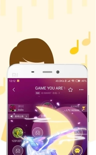 蜜语语音  v1.4.2图2