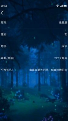 树洞交友倾诉聊天  v1.5图1