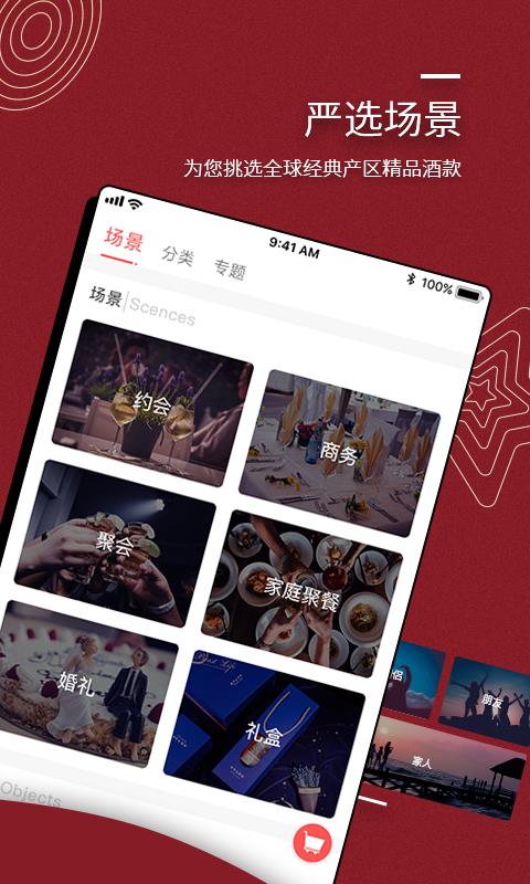 嗨酒  v1.3.0图2