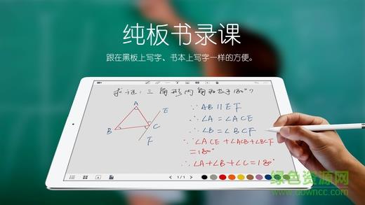 汗微微课宝  v4.73.24图2
