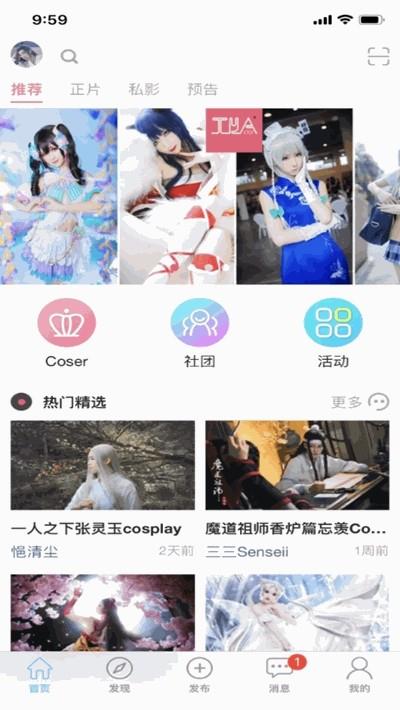 次元岛  v1.0.3图1