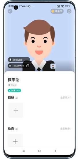 可遇见  v2.41.3图4