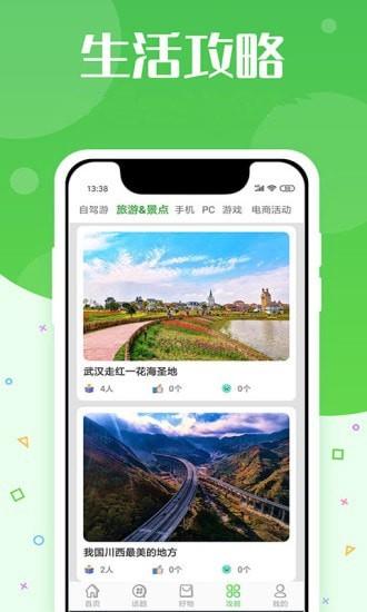 277乐园  v1.2.2图3