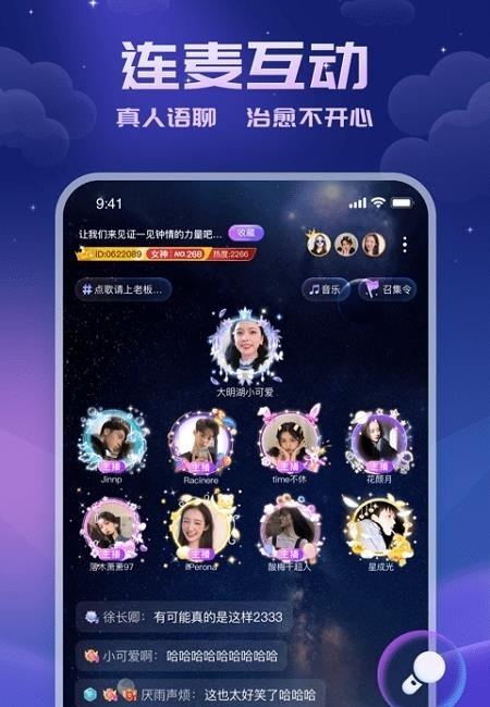 耳悦语音  v2.2.0图1