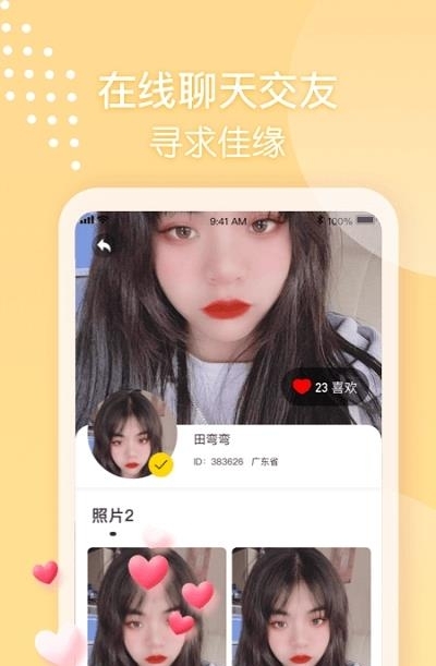 本地聊  v1.1.1图1